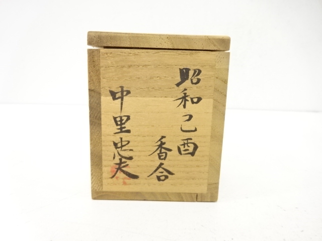  唐津焼　中里忠夫造　干支酉　香合